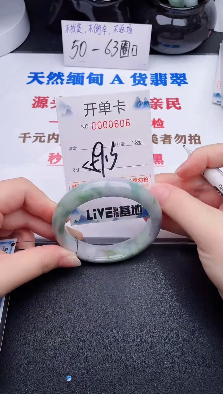 未镶嵌手镯翡翠06