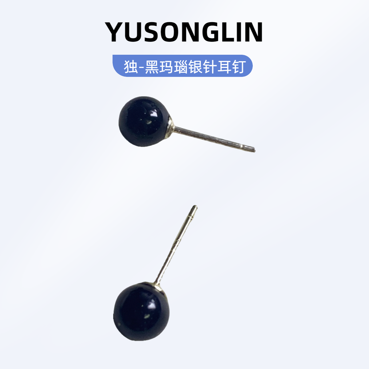 钰松霖【独】天然水晶银针耳钉气质时尚百搭简约经典紫色精致手工