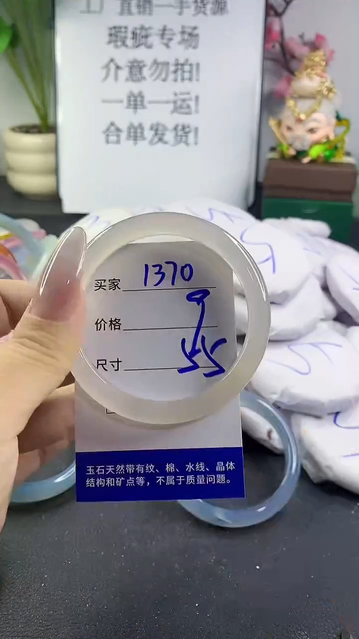 手镯玛瑙/玉髓未镶嵌1370