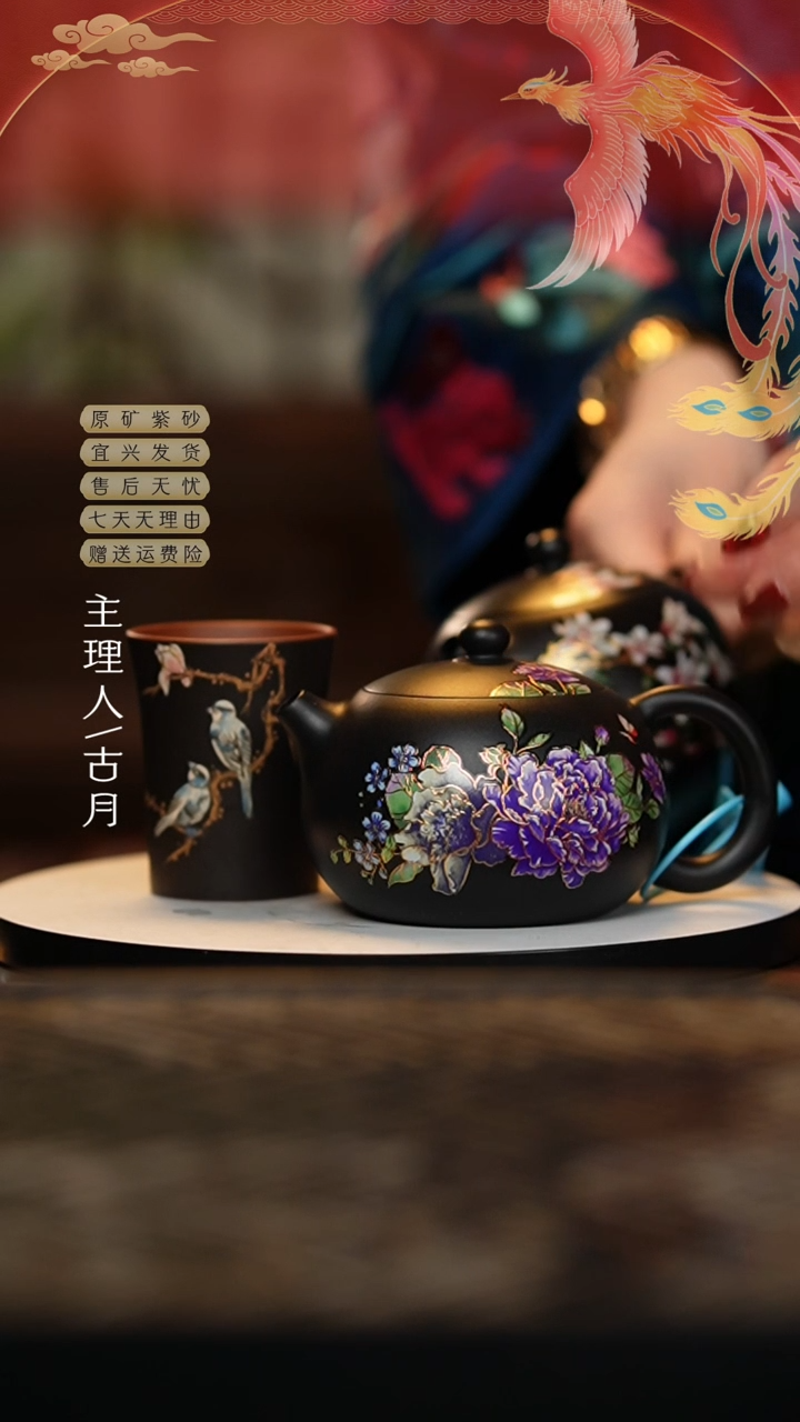 【闪购商品】AA2000朱泥还原烧珐琅彩牡丹西施