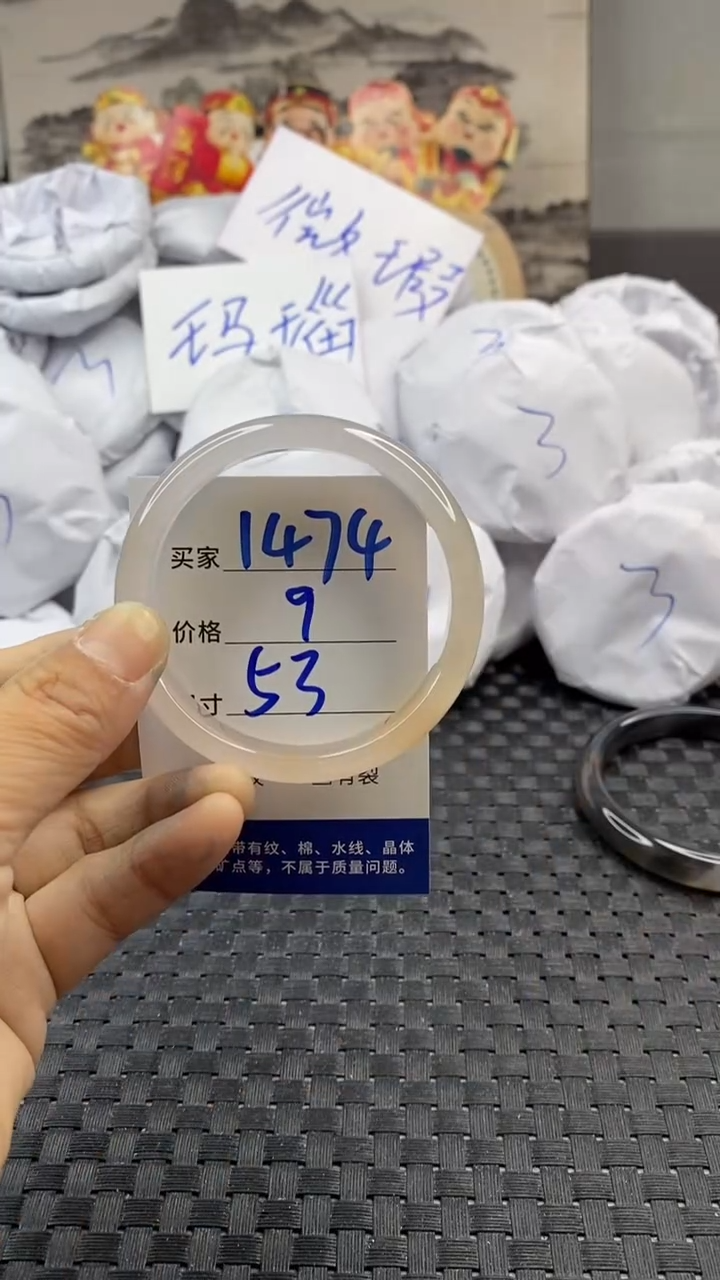 玛瑙/玉髓手镯未镶嵌1474