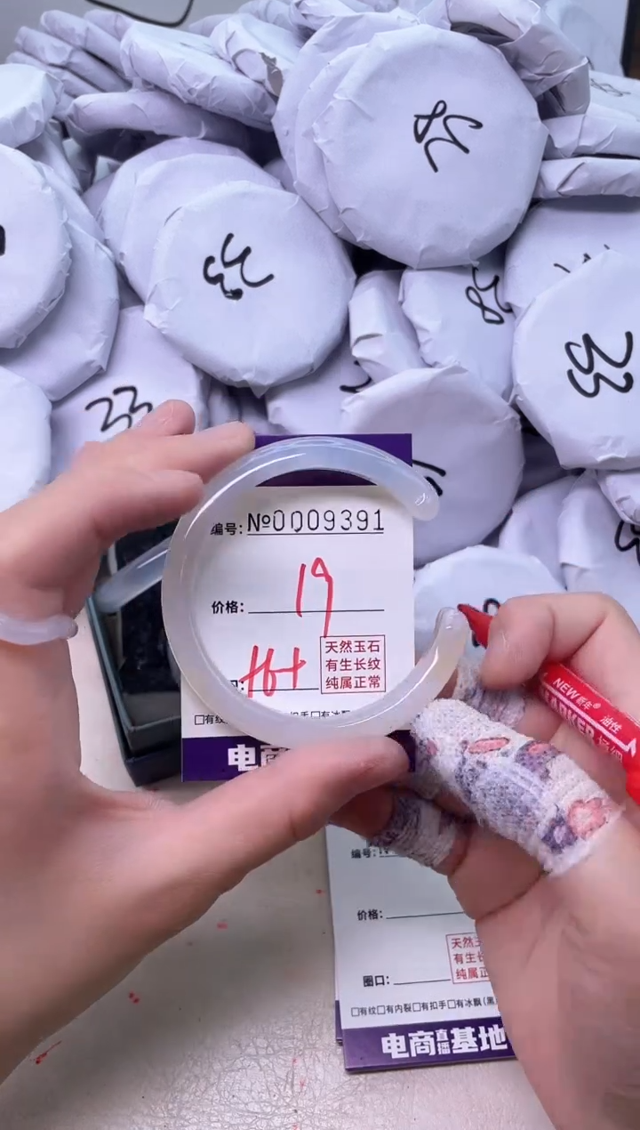 【闪购商品】玛瑙/玉髓手镯未镶嵌9391