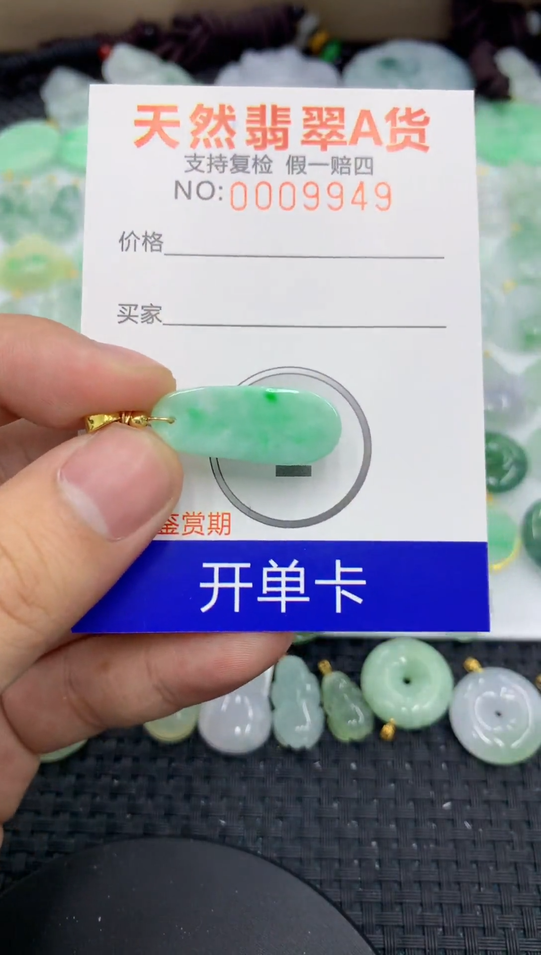 【闪购商品】翡翠颈饰未镶嵌1111111111