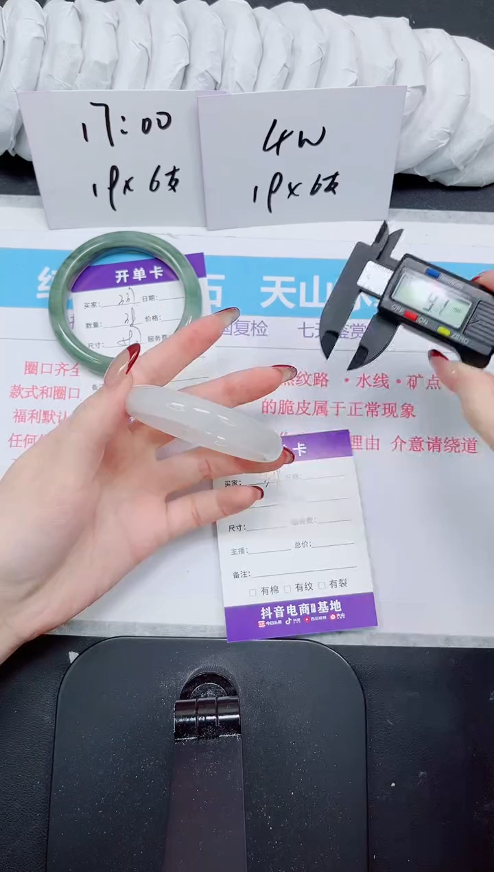 【闪购商品】石英质玉手镯未镶嵌338