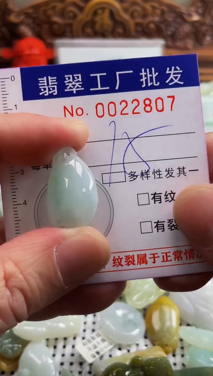 【闪购商品】翡翠颈饰未镶嵌扣头天然A货翡翠