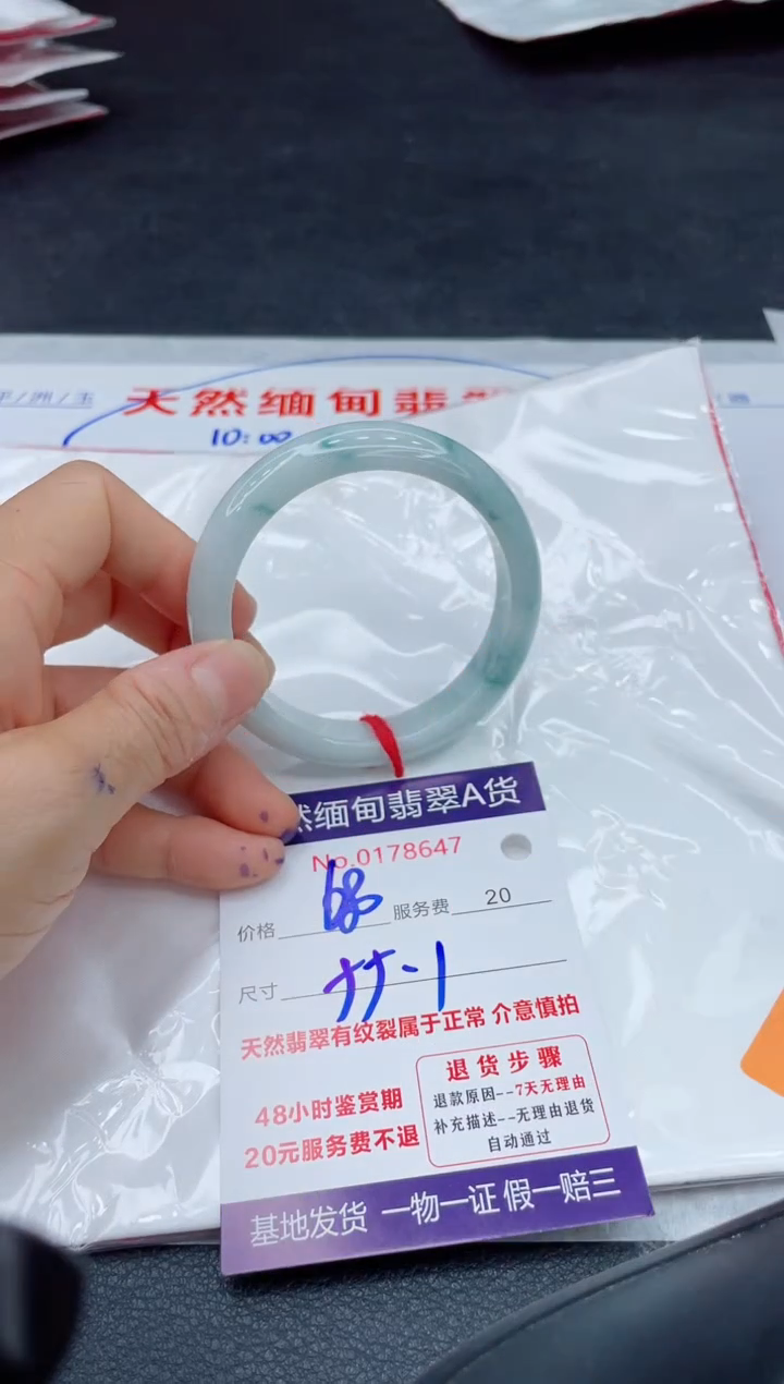 翡翠手镯未镶嵌680.00000000