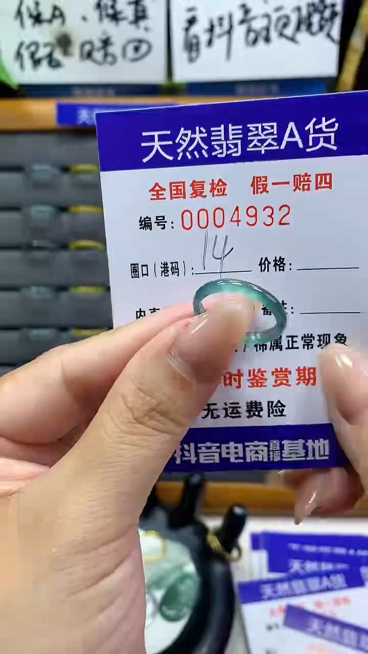 【闪购商品】翡翠戒指未镶嵌4932天然翡翠A货