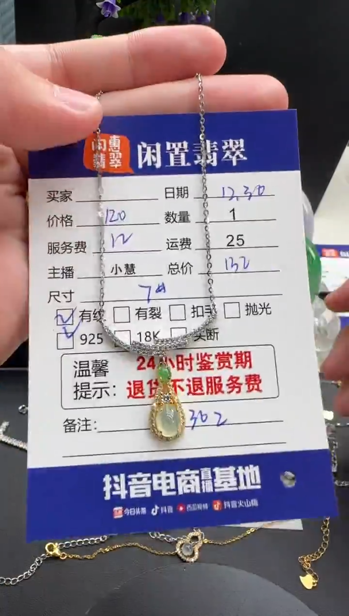 银S925镶嵌挂件翡翠翡翠项链