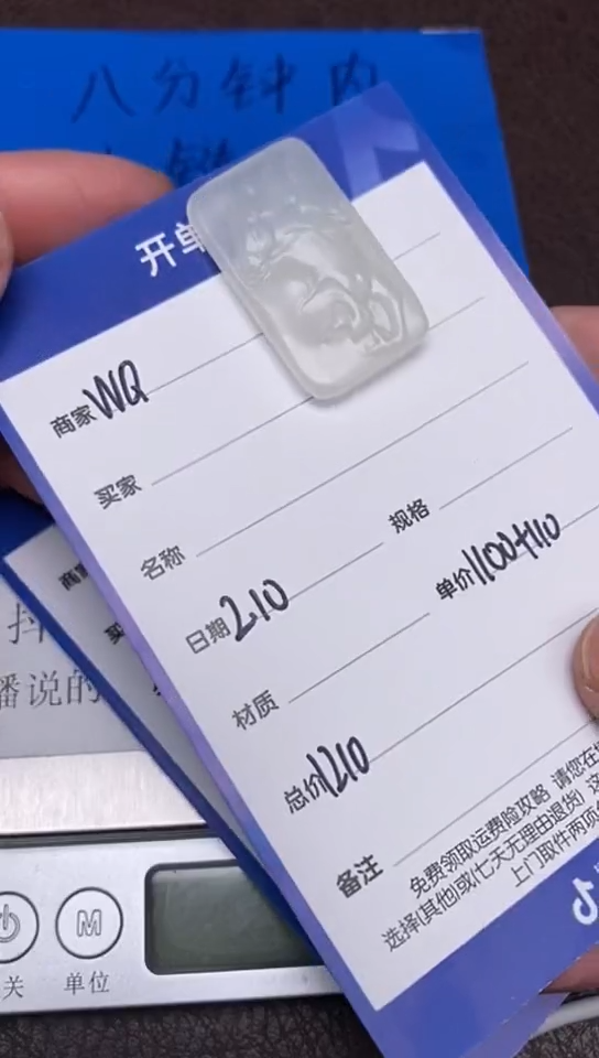 【闪购商品】和田玉2.10WQ多样性拍一发一未镶嵌26