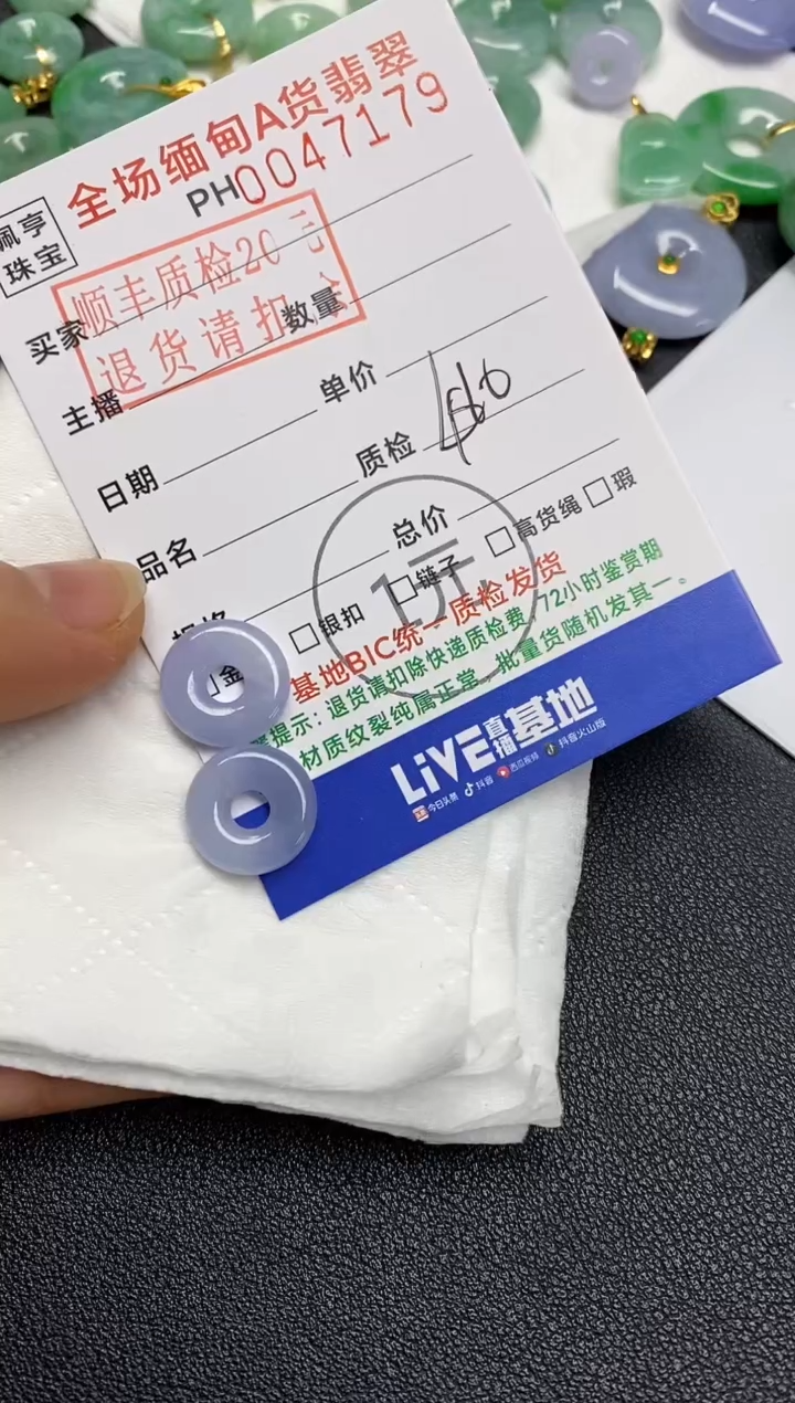 【闪购商品】翡翠吊坠(不含链)未镶嵌甜甜圈一对