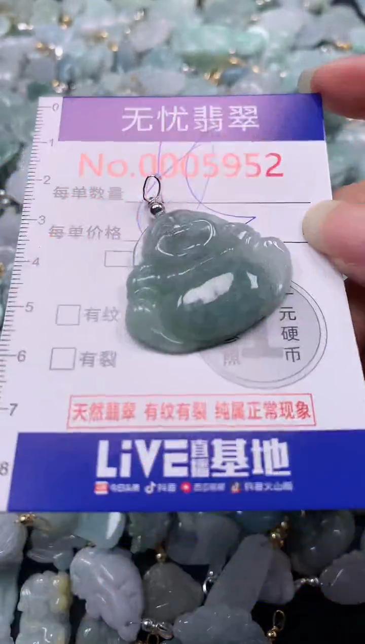 吊坠(不含链)未镶嵌翡翠5952