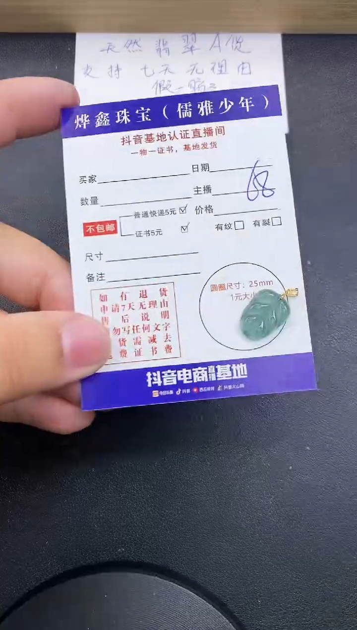 【闪购商品】翡翠颈饰18K金镶嵌天然翡翠A货赠皮绳