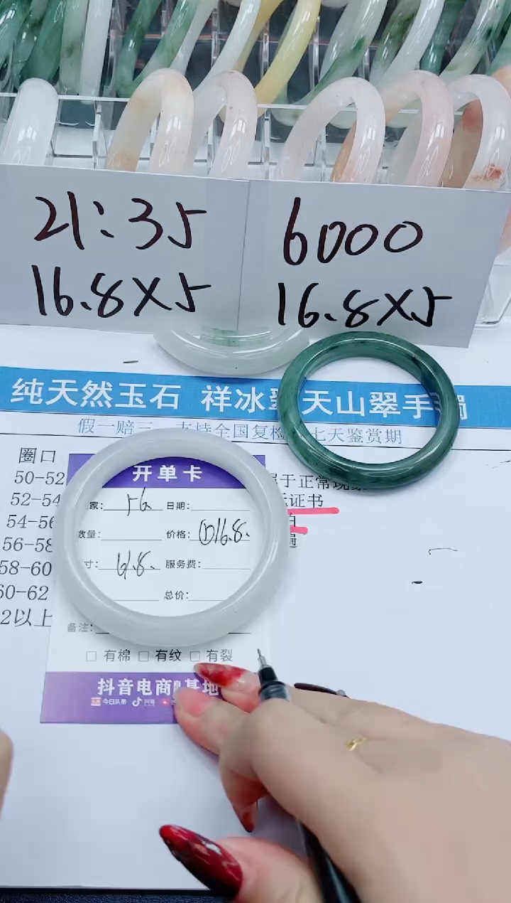 【闪购商品】石英质玉手镯未镶嵌56-61.8