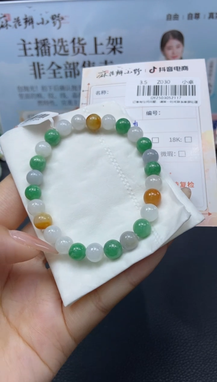 【闪购商品】翡翠手串未镶嵌天然翡翠A货117