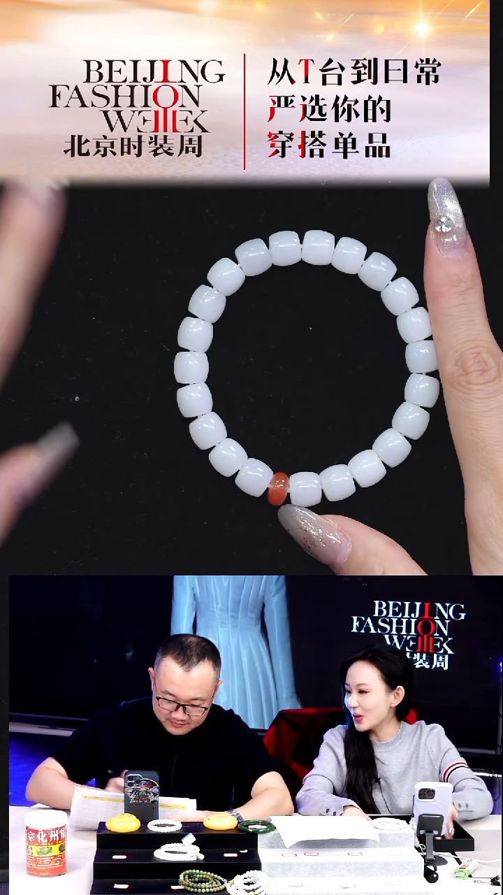 未镶嵌手串和田玉20251225FW484手串（多样性发其一）