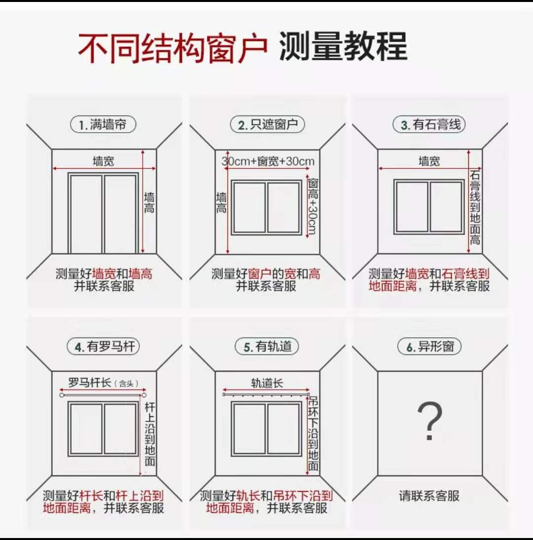 窗帘纱帘改短链接