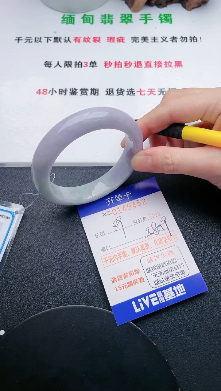翡翠手镯未镶嵌52天然翡翠A货