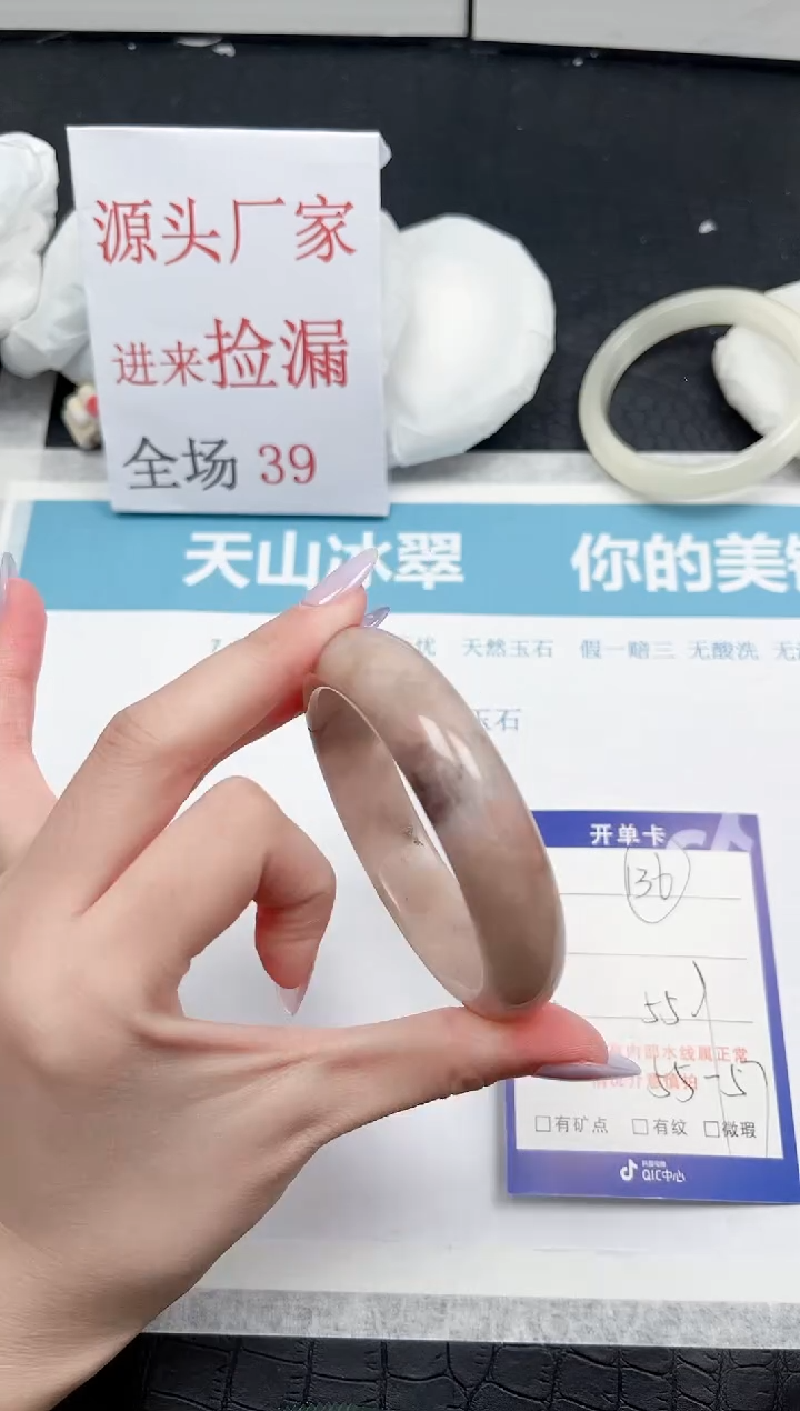 【闪购商品】石英质玉手镯未镶嵌136-55.9