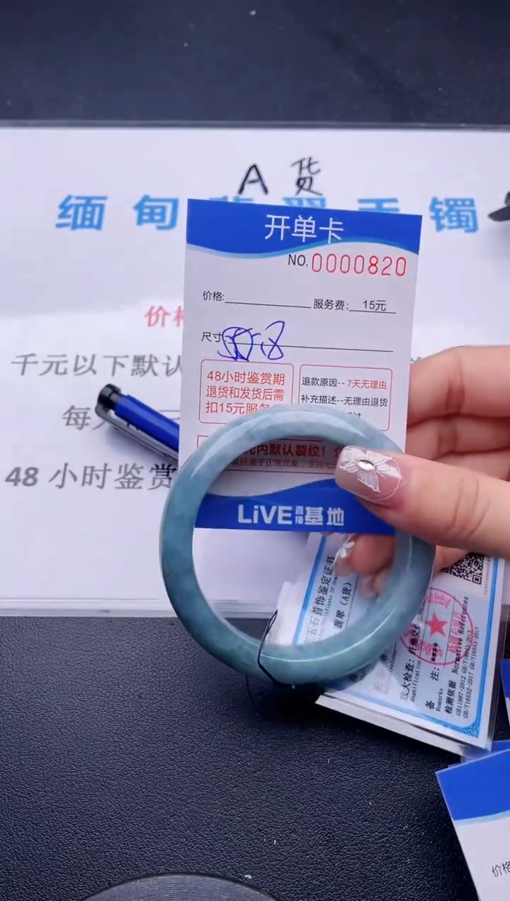 翡翠手镯未镶嵌20拍哪个图片就是发哪个