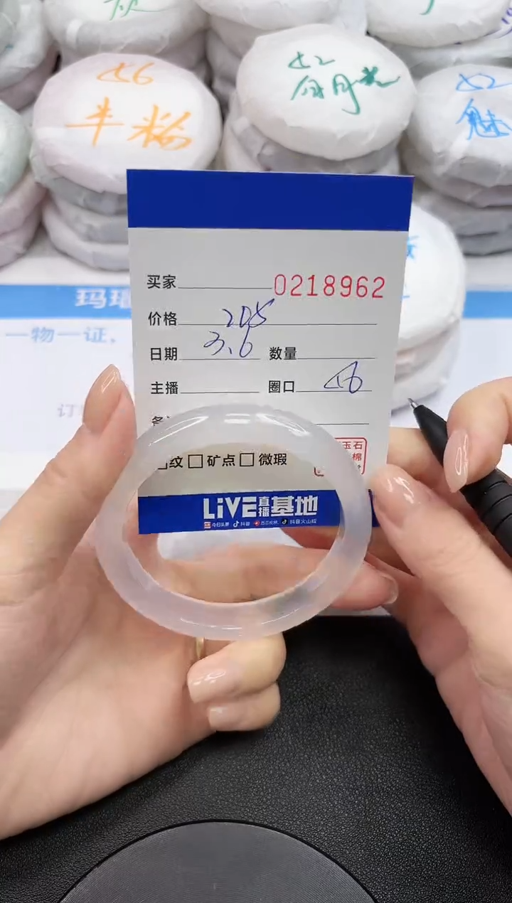 【闪购商品】玛瑙/玉髓手镯未镶嵌8962