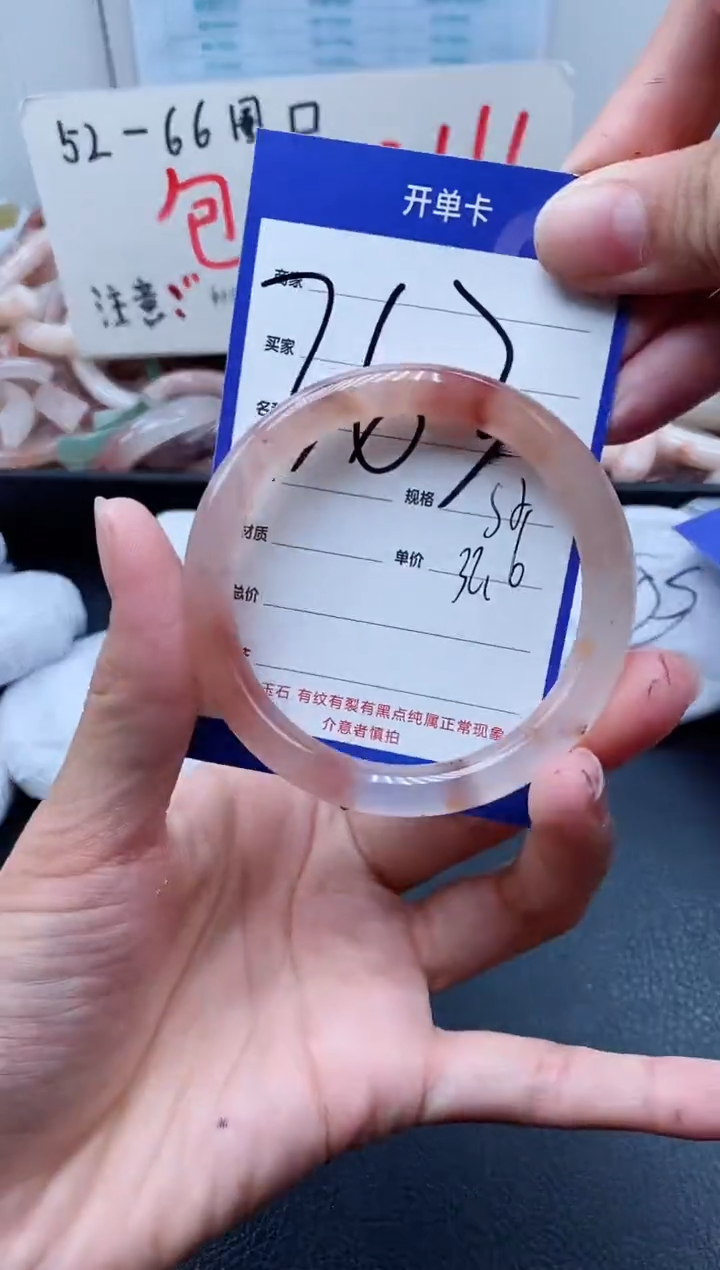 【闪购商品】石英质玉手镯未镶嵌363-55