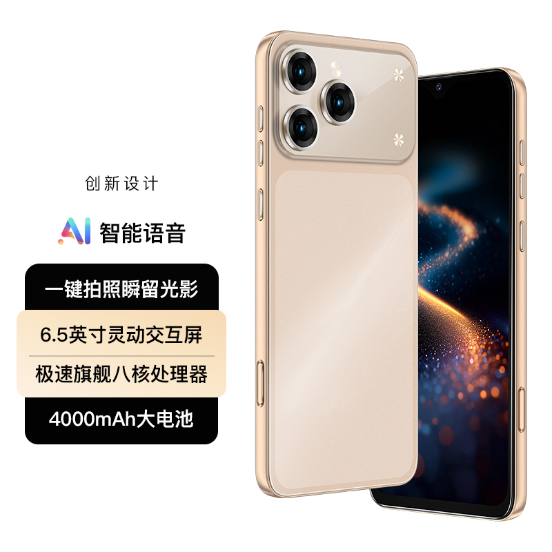 【官方正品】新款全网通双卡双待智能人脸识别百事乐手机全H