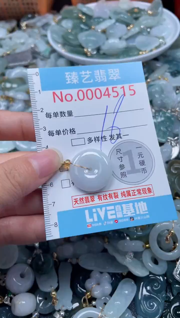 颈饰未镶嵌翡翠4515