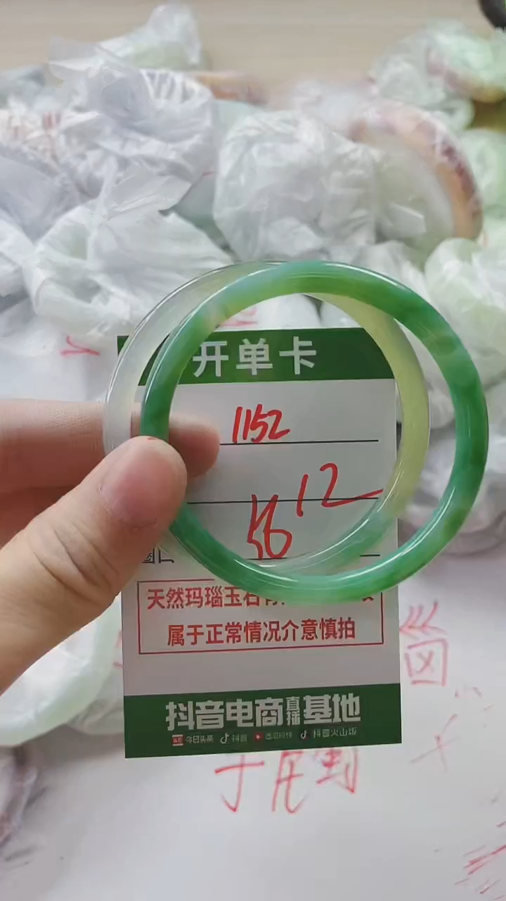 【闪购商品】玛瑙/玉髓手镯未镶嵌1152
