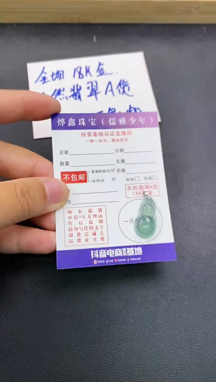 颈饰18K金镶嵌翡翠天然翡翠A货赠皮绳