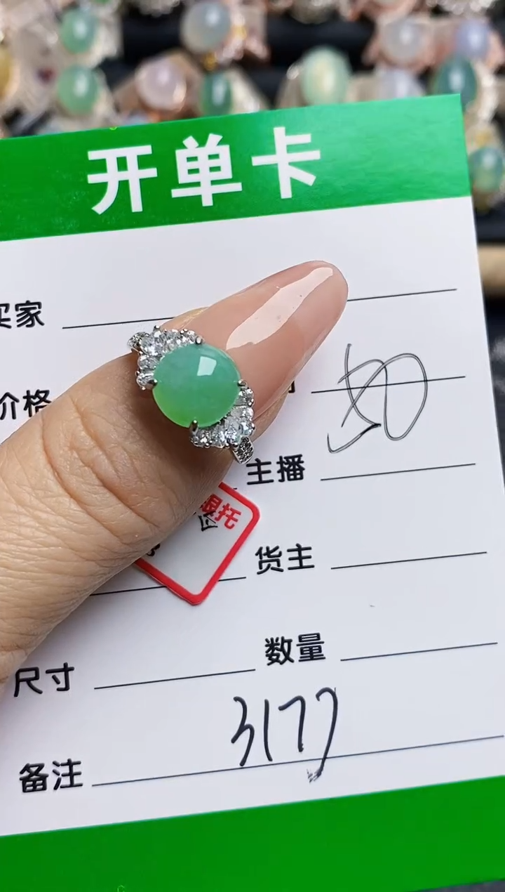 翡翠戒指银S925镶嵌3177