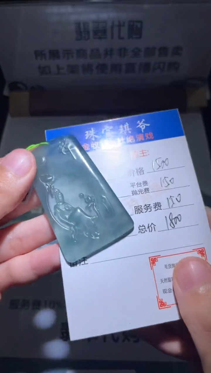 【闪购商品】定制翡翠未镶嵌毛货-不退不换