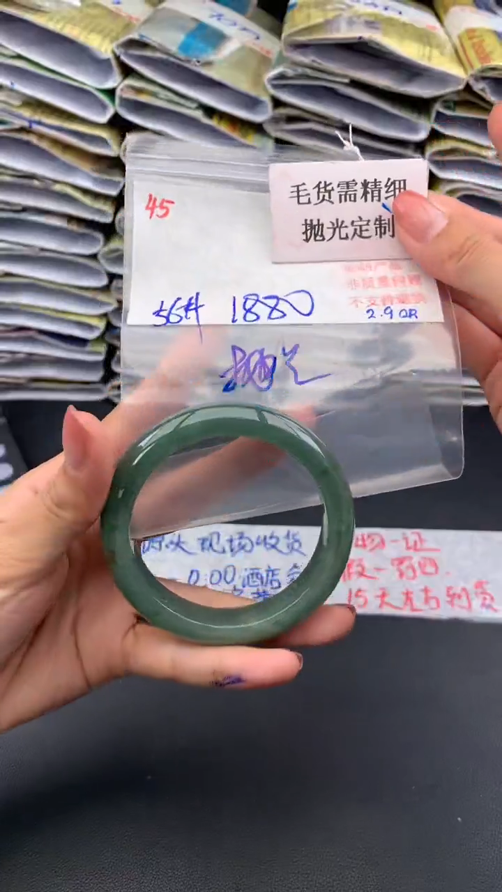【闪购商品】定制翡翠未镶嵌毛货需精细抛光多样手镯+1880元45