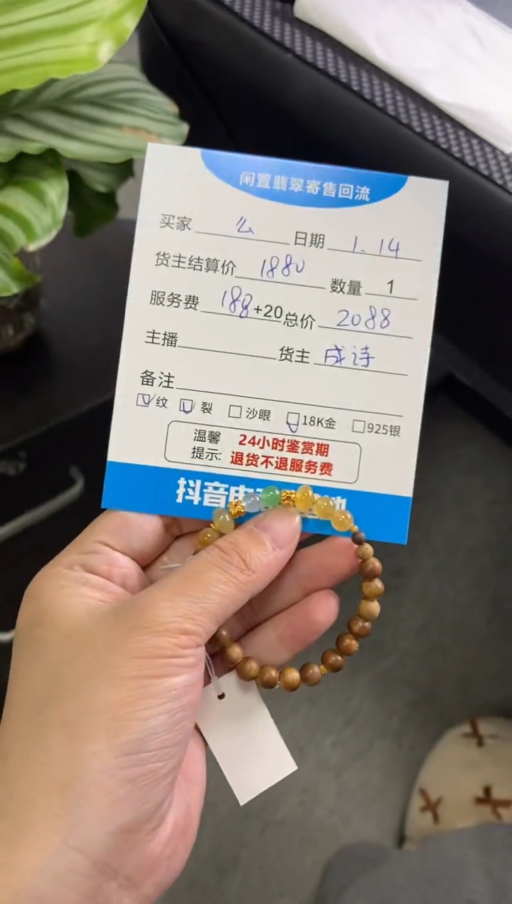 【闪购商品】翡翠手串18K金镶嵌手串