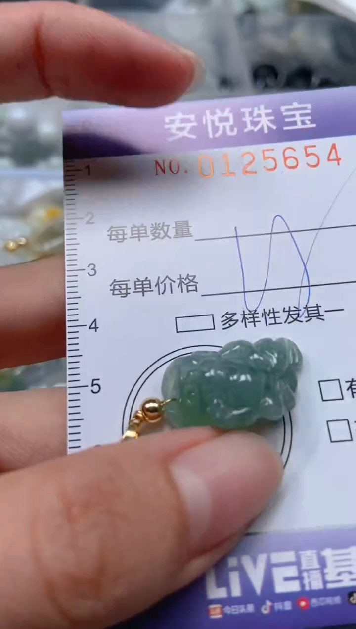 【闪购商品】翡翠颈饰未镶嵌闪购0125654