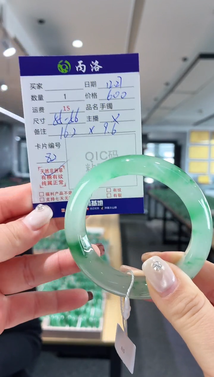 未镶嵌石英质玉手镯55-56