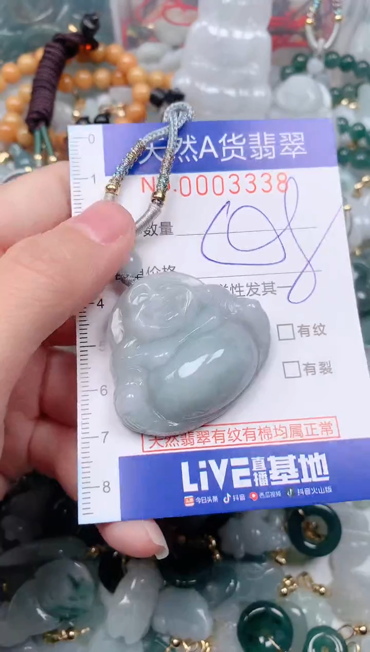 【闪购商品】翡翠挂件未镶嵌00003338