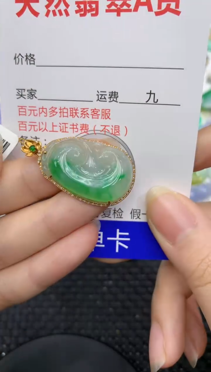 【闪购商品】翡翠颈饰18K金镶嵌8888888888