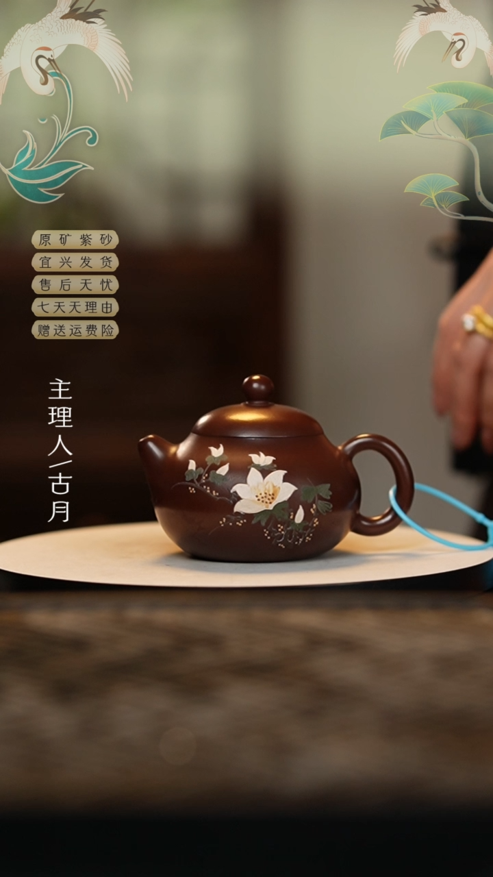 【闪购商品】AA1993紫泥泥绘“栀子花”文旦