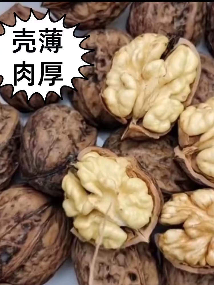 四川平武高山特产老树干核桃不漂白孕妇坚果零食