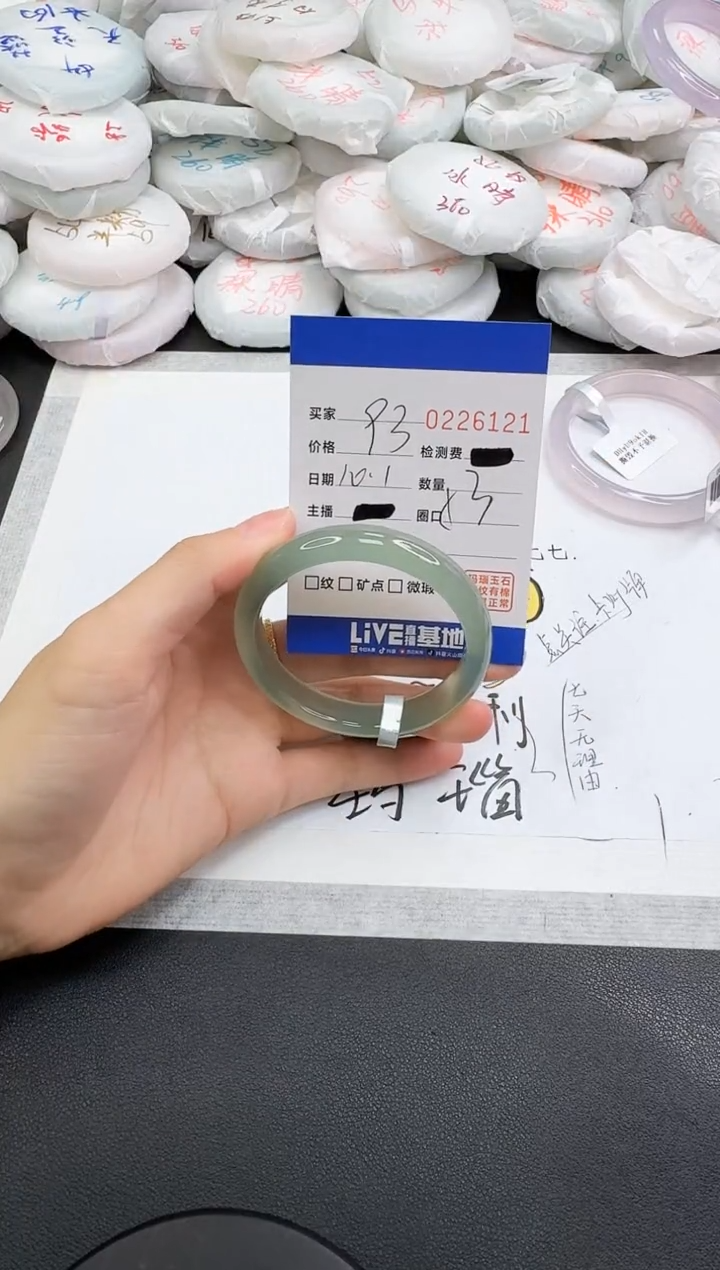 手镯玛瑙/玉髓未镶嵌6121