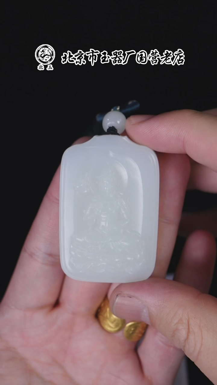 未镶嵌和田玉挂件BY0927FZJT标239