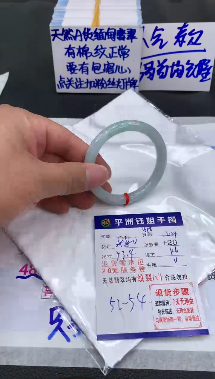 【闪购商品】翡翠手镯未镶嵌1111111111