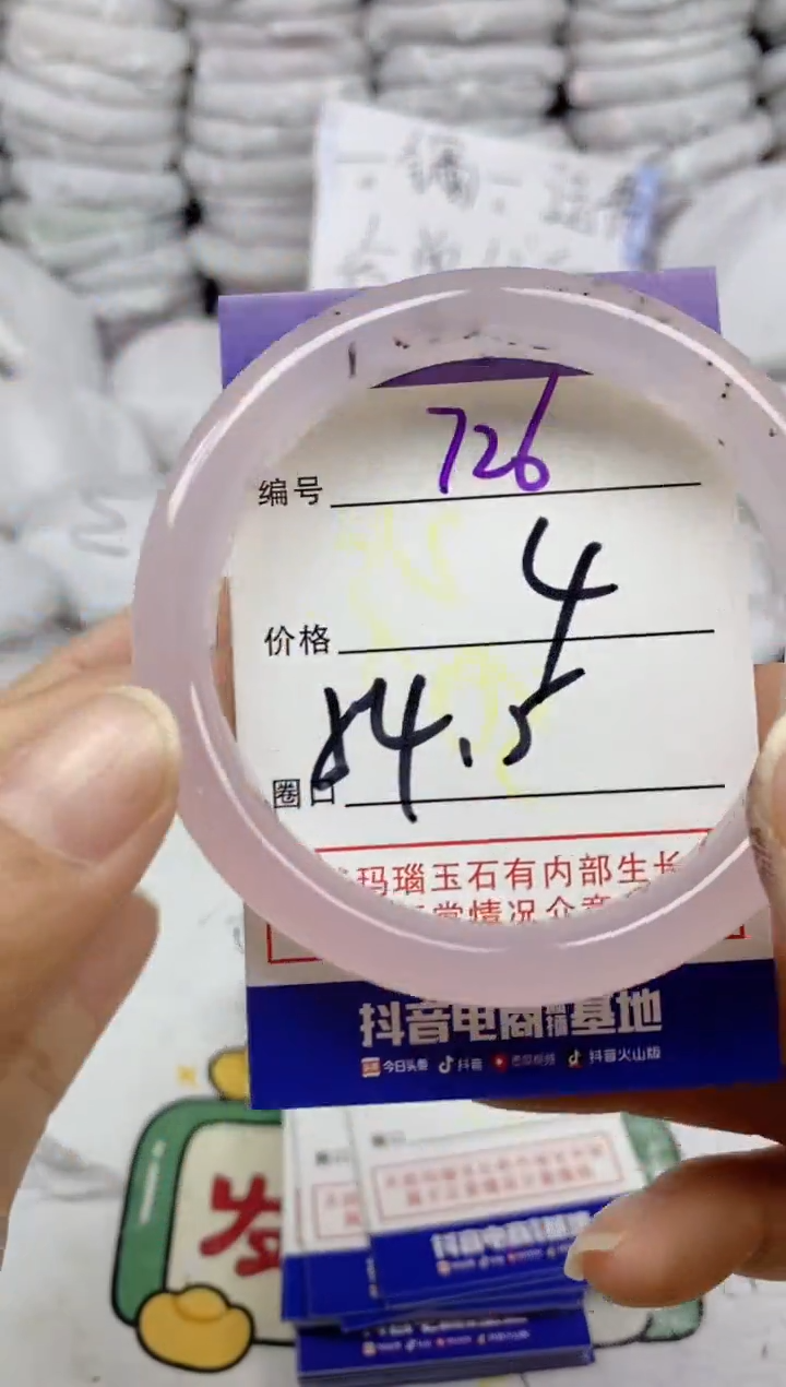 手镯玛瑙/玉髓未镶嵌726