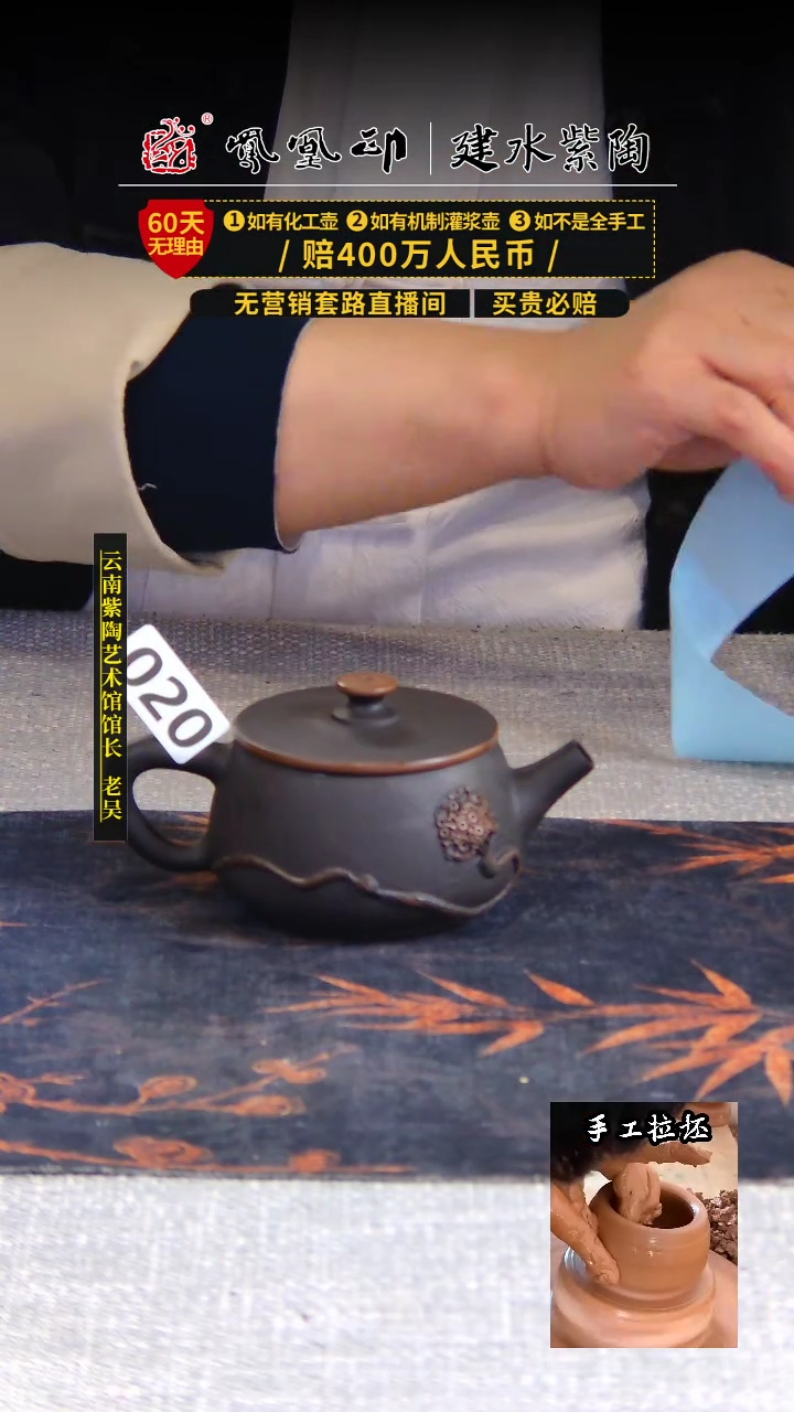 【闪购商品】壶凤凰印建水紫陶壶/B020