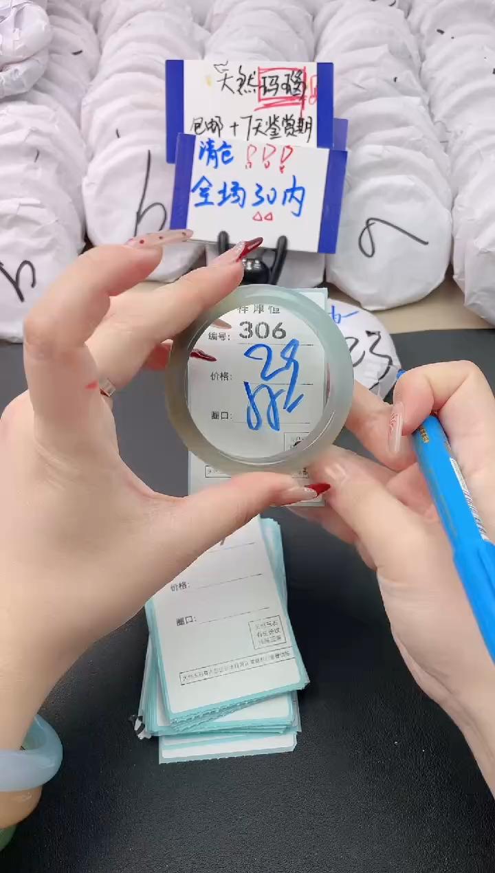 【闪购商品】玛瑙/玉髓手镯未镶嵌306