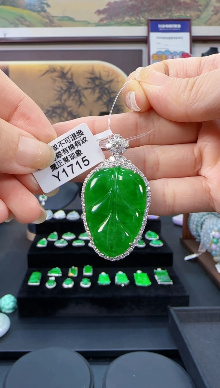 颈饰18K金镶嵌翡翠Y1715   树叶