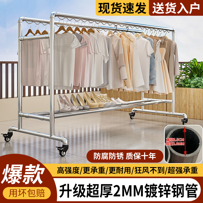 2.0mm镀锌不锈钢落地式加粗加厚晾衣架家用简易户外挂衣水管晒被