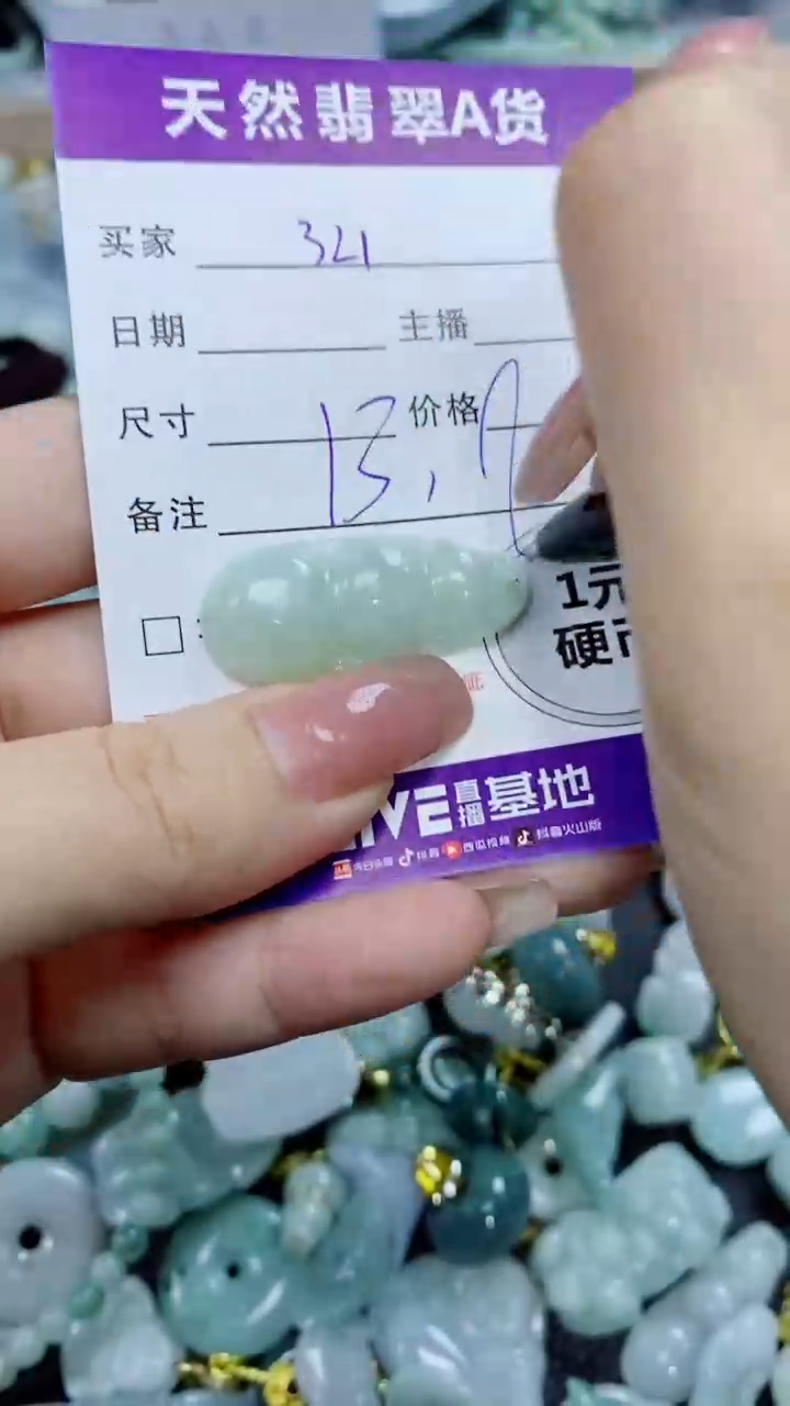 翡翠未镶嵌颈饰天然翡翠A货吊坠