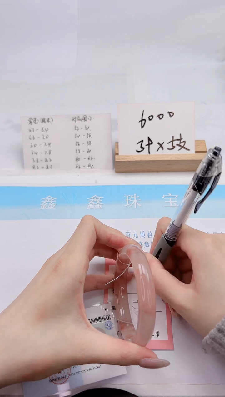 【闪购商品】石英质玉未镶嵌手镯247-58.6