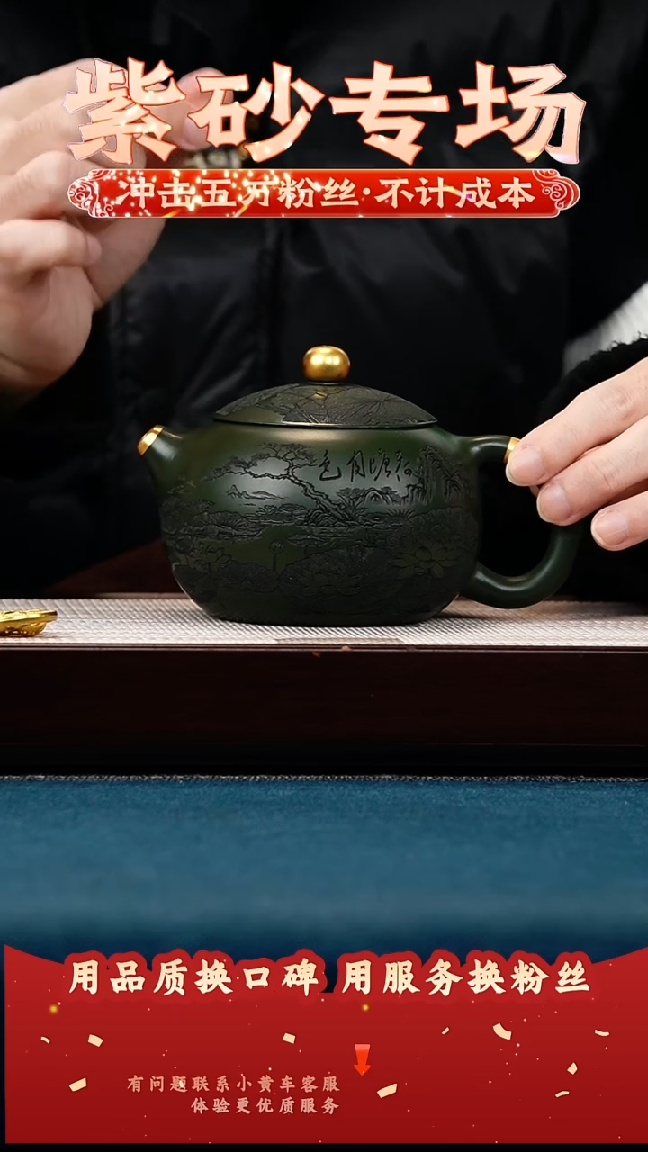 茶壶紫砂绿泥 西施 荷塘月色